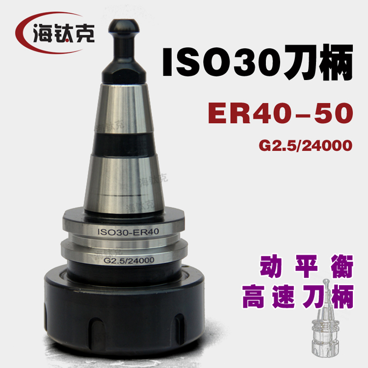 ISO30-ER40-50