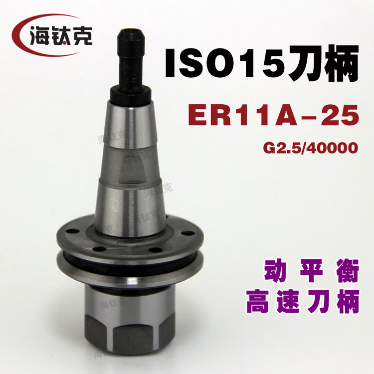 ISO15-ER11A-25