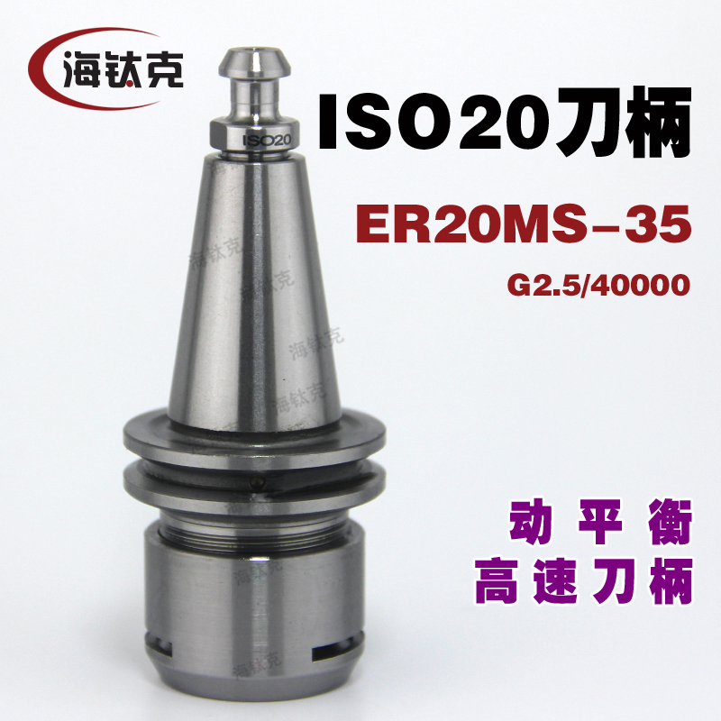 ISO20-ER20MS-35