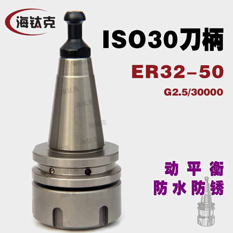 ISO30-ER32-50