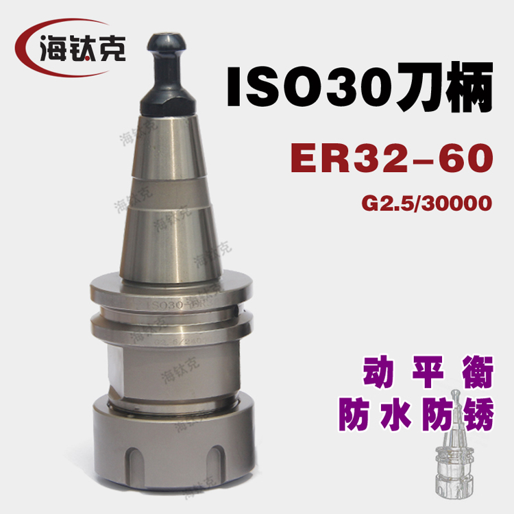 ISO30-ER32-60