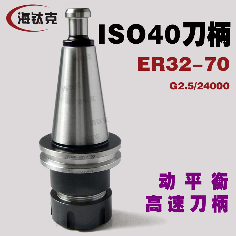ISO40-ER32-70