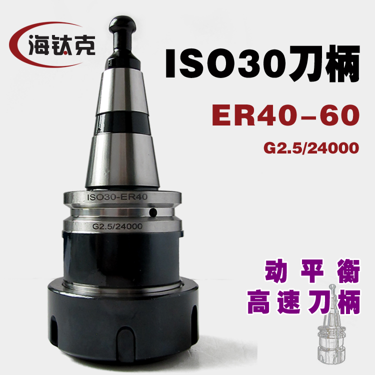 ISO30-ER40-60