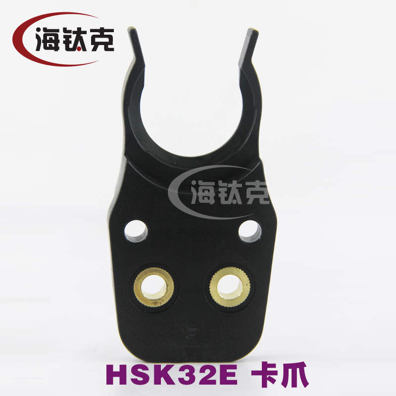 HSK32E刀夾